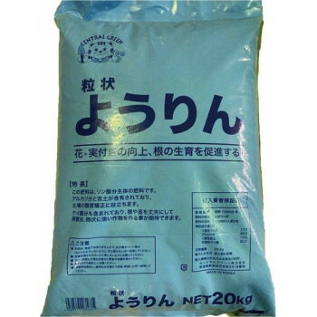 あかぎ園芸 粒状 ようりん 20kg 1袋 1642012【代引不可】