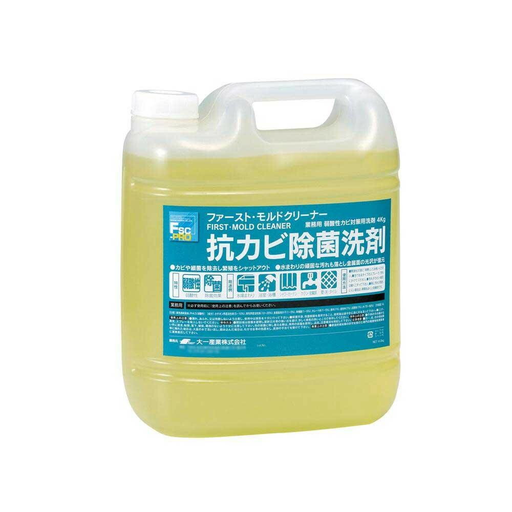 【当選確からしさ1/2！最大限度100%尖んがりうしろ側 11日1:59迄】 抗菌類除菌中性洗剤 FSC-PROファースト・モルドクリーナー4kg 23020052【代引不可】