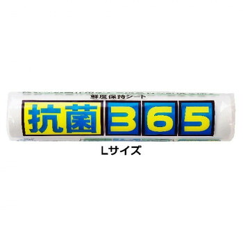 【当選確からしさ1/2！最大限度100%尖んがりうしろ側 11日1:59迄】 セハージャパン 保鮮腰かけ 抗菌365 L大きさ 360×270mm×65枚 5802 20本入【代引不可】
