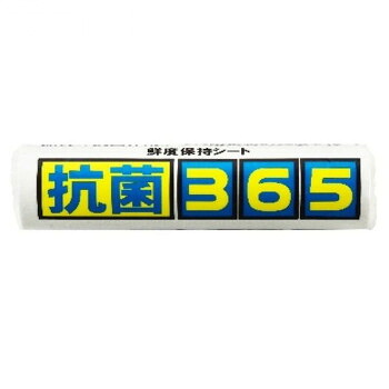 【当選確からしさ1/2！最大限度100%尖んがりうしろ側 11日1:59迄】 セハージャパン 保鮮腰かけ 抗菌365 M大きさ 300×240mm×80枚 5804 20本入【代引不可】