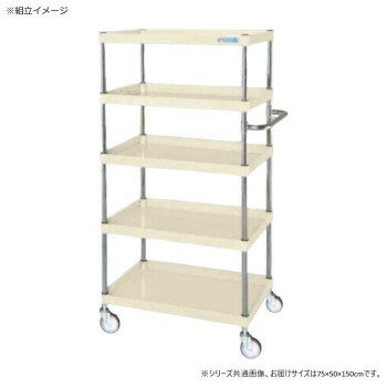 【当選確からしさ1/2！最大限度100%尖んがりうしろ側 11日1:59迄】 サカエ CSパール手押し車中量印字機 象牙色 CSP-75155SEI【代引不可】