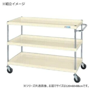 サカエ CSパール手押し車中量手合い 象牙色 CSP-1283I【代引不可】