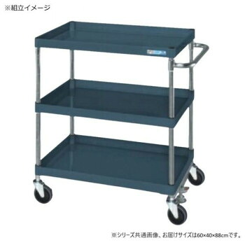 サカエ CSパールワゴン中量タイプ フロアストッパー付 ダークグレー CSP-6083FSD【代引不可】