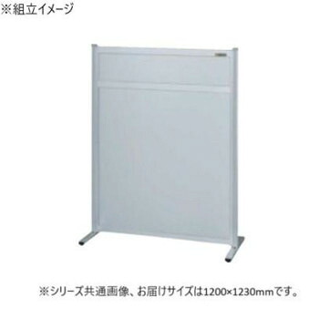 【当選確からしさ1/2！最大限度100%尖んがりうしろ側 11日1:59迄】 サカエ 間仕切り 単体 オール軽銀印字機 1200×1230粍 NAA-1213FT【代引不可】
