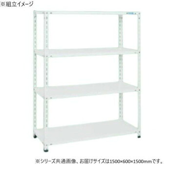 サカエ ショップラック 1500×600×1500mm ホワイト 4段タイプ SHR-2224P【代引不可】