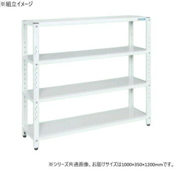 サカエ ラック 1000×350×1200mm パールホワイト 4段タイプ STN1-1012W【代引不可】|壱番館STORE