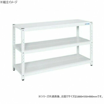 サカエ ラック 1800×550×900mm パールホワイト 3段タイプ STN2-1890W【代引不可】