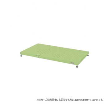サカエ 足踏台高床用 1200×750×90mm グリーン 防振アジャスター付 JA-1275LN【代引不可】