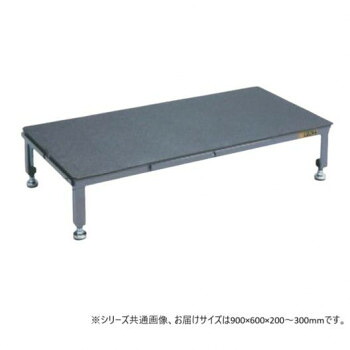 【当選確からしさ1/2！最大限度100%尖んがりうしろ側 11日1:59迄】 サカエ 足踏台繋ぎ合わせる印字機高床用 900×600×200粍 すべり止めつや消し 防振アジャスター付 SA-0960H【代引不可】