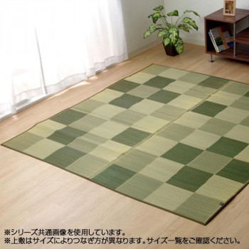 【当選確からしさ1/2！最大限度100%尖んがりうしろ側 11日1:59迄】 純国産 い草ラグカーペット 『立ちはだかる』 緑であること 約140×200糎 8220800【代引不可】