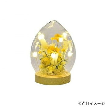 流光(りゅうこう)LEDフラワーアレンジドーム(たまご型) L イエロー 57q4008100002【同梱・代引き不可】
