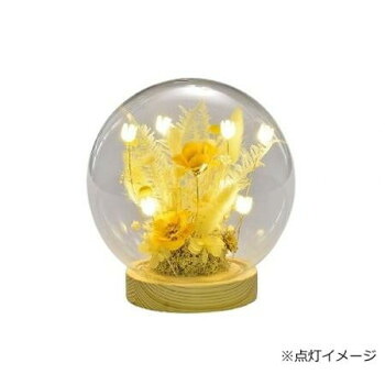 流光(りゅうこう)LEDフラワーアレンジラウンド L イエロー 57q2008100002【代引不可】