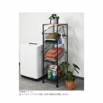 フクダクラフト 取り出しやすいバスケットワゴン3段 ブラック BS-K1335 BK T【代引不可】