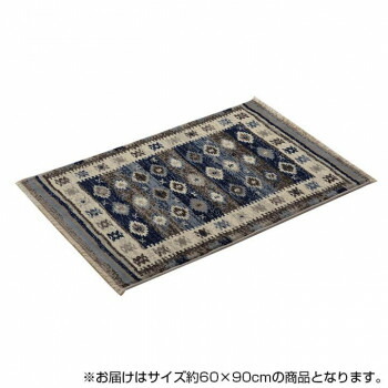 モルドバ製 ウィルトン布地 上がり端ラグマット キリム人となり ほぼ60 90cm ネービーブルー 同梱 代引き不可 エスニックなキリム柄が語勢に形作る玄関マットです Pasadenasportsnow Com
