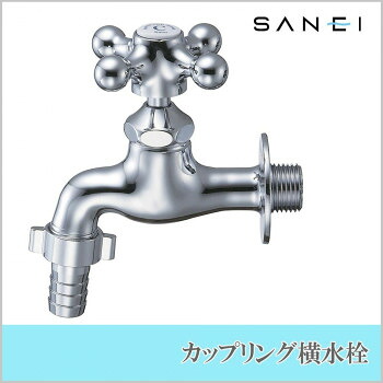 三栄水栓 SANEI　カップリング横水栓 寒冷地仕様 JY30YK-13【同梱・代引き不可】