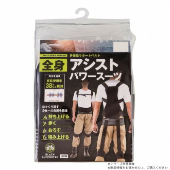【当選確からしさ1/2！最大限度100%尖んがりうしろ側 11日1:59迄】 体制アシストパワースーツ L【代引不可】