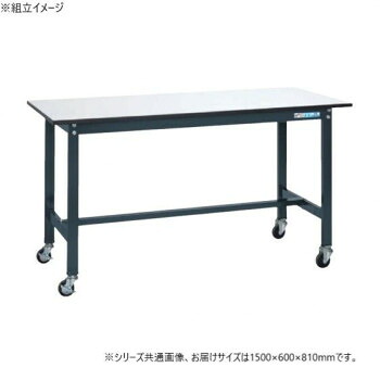 サカエ 軽量作業台SELタイプ 抗菌加工 ダークグレーキャスター付 1500&times;600&times;810mm SEL-1560PR【代引不可】｜壱番館STORE