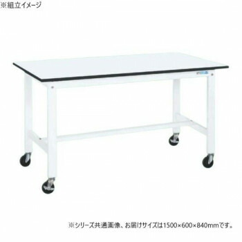 サカエ 軽量作業台KKタイプ パールホワイト キャスター付 1500×600×840mm KK-58LUB2W【同梱・代引き不可】