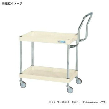 サカエ CSパールワゴン軽量 ハイタイプ取手 アイボリー CSP-6062LHTNUI【代引不可】