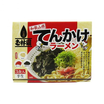 箱入 玉林園 てんかけラーメン 3食入×10箱【代引不可】