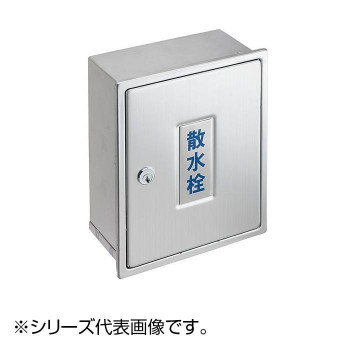 SANEI カギ付散水栓ボックス R81-1K-235X190【同梱・代引き不可】