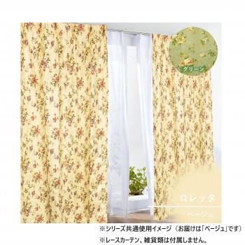 窓掛け ロレッタII(RH) 200X225 BE 547133200225065【代引不可】