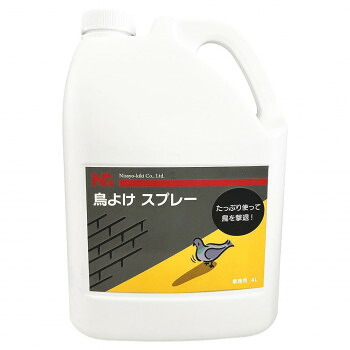 ニショウ機器 鳥よけスプレー カラス・ハト・ムクドリ対策 4L【同梱・代引き不可】