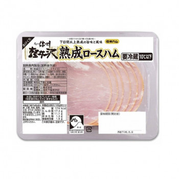 信州ハム 爽やか信州軽井沢 熟成ロースハムスライス 100g×12個セット【同梱・代引き不可】