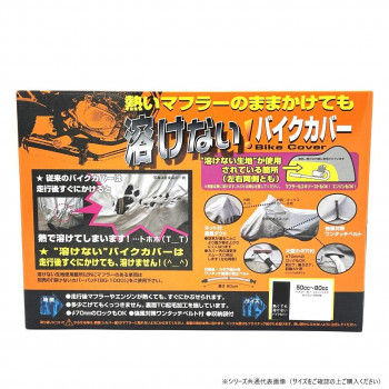 ユニカー工業 溶けないバイクカバー (ハーフタイプ) Mサイズ BB-702【代引不可】