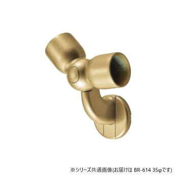 シロクマ　C形ブラケットL自在コーナー AG BR-614　35φ【同梱・代引き不可】