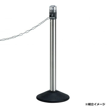 LEDライト付きチェーンスタンド アルミチェーン 常灯 LED黄 SU6620100【同梱・代引き不可】