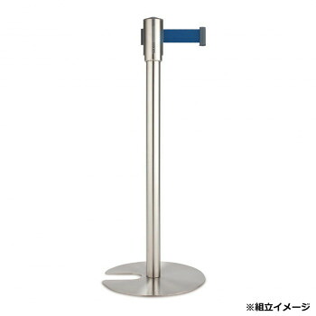 【当選確からしさ1/2！最大限度100%尖んがりうしろ側 11日1:59迄】 ベルトパーテーションLight ステン 胴締め青 SU6613003【同梱・代引っ張ること不可】