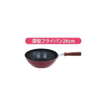 ウルシヤマ金属工業　凜(RIN)　深型フライパン　26cm【代引不可】