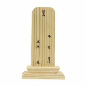 ペット供養 白木位牌 ミニ H10cm 25入 060893【代引不可】