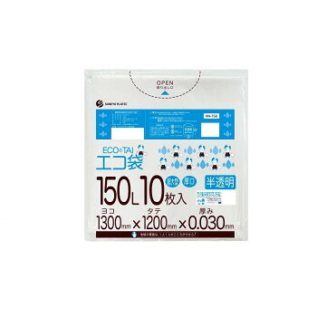 ECO TAI　エコ袋　150L KN-158 半透明 10枚×20冊【同梱・代引き不可】