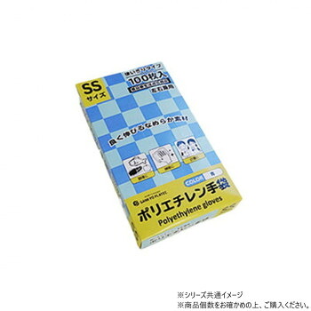 ポリエチレン手袋　使いきりタイプ　SSサイズ HGCBSS-100 青 100枚×60箱【同梱・代引き不可】
