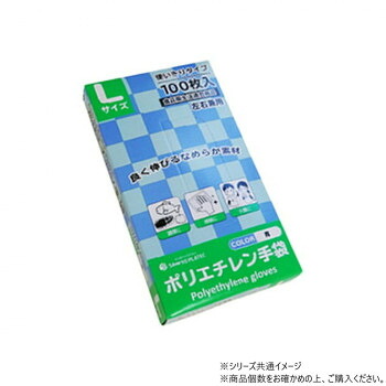 ポリエチレン手袋　使いきりタイプ　Lサイズ HGCBL-100 青 100枚×60箱【同梱・代引き不可】
