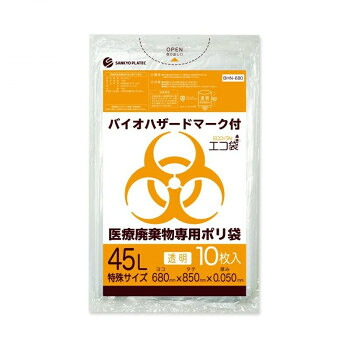 バイオハザードマーク付　医療廃棄物専用ポリ袋　45L BHN-680 透明 10枚×40冊【同梱・代引き不可】