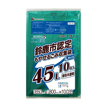鈴鹿市認定　もやせるごみ収集袋　Lサイズ45L SSK-45 緑半透明 10枚×60冊【同梱・代引き不可】