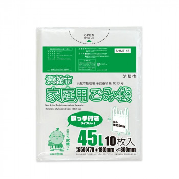浜松市　家庭用ごみ袋　取っ手付きタイプ45L SHMT-45 半透明 10枚×80冊【同梱・代引き不可】