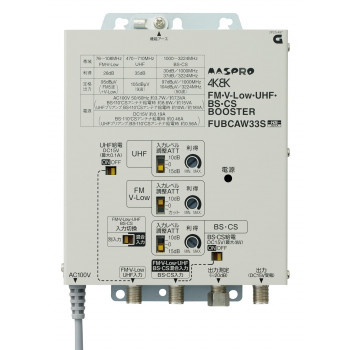 マスプロ電工　FM・V-Low・UHF・BS・CSブースター(33dB型)　FUBCAW33S【代引不可】