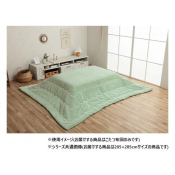 こたつ布団 長方形 無地調 約205×285cm ピスタチオグリーン 6842849【代引不可】 15,553円