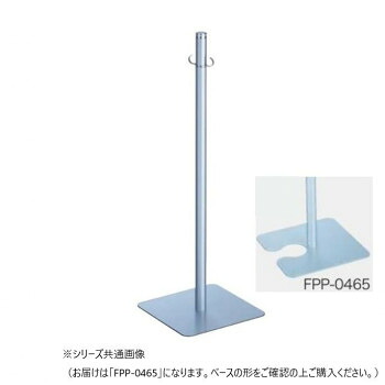【当選確からしさ1/2！最大限度100%尖んがりうしろ側 11日1:59迄】 シロクマ フロアパーティションポール クローム/しろがね色 FPP-0465【代引不可】