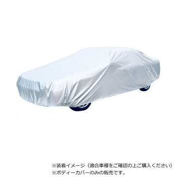 アラデン　エルエス　ボディカバー　LSB87　【代引不可】｜壱番館STORE