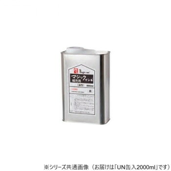 寺西舎密学産業 神通力 置き換えインク UN缶入 2000ml 油性 黒 MHJ2000-T1【代引不可】