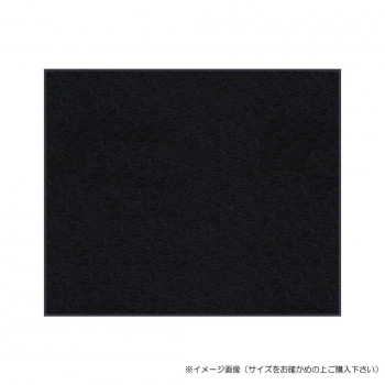 (嚠喨たるテックス) 標準尺度引っ敷きS    黒いこと  90×150  珊【同梱・代引っ張ること不可】 マット-カーペット・マット・畳