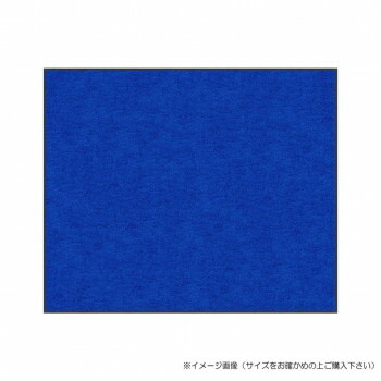 (クリーンテックス) スタンダードマットS ロイヤル・ブルー 50×75 cm【同梱・代引き不可】