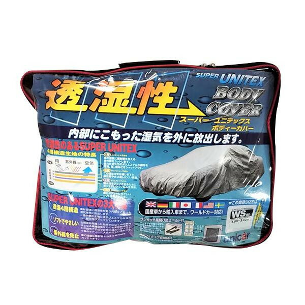 ユニカー工業 透湿性スーパーユニテックスボディーカバー WS BV-620【代引不可】 14,925円