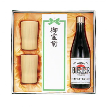 麦酒仕掛ける 1801000000031【代引不可】