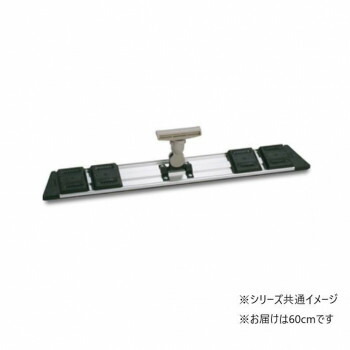 FXライトモップIIホルダー 60cm ミニジョイント付 CL3740600【同梱・代引き不可】